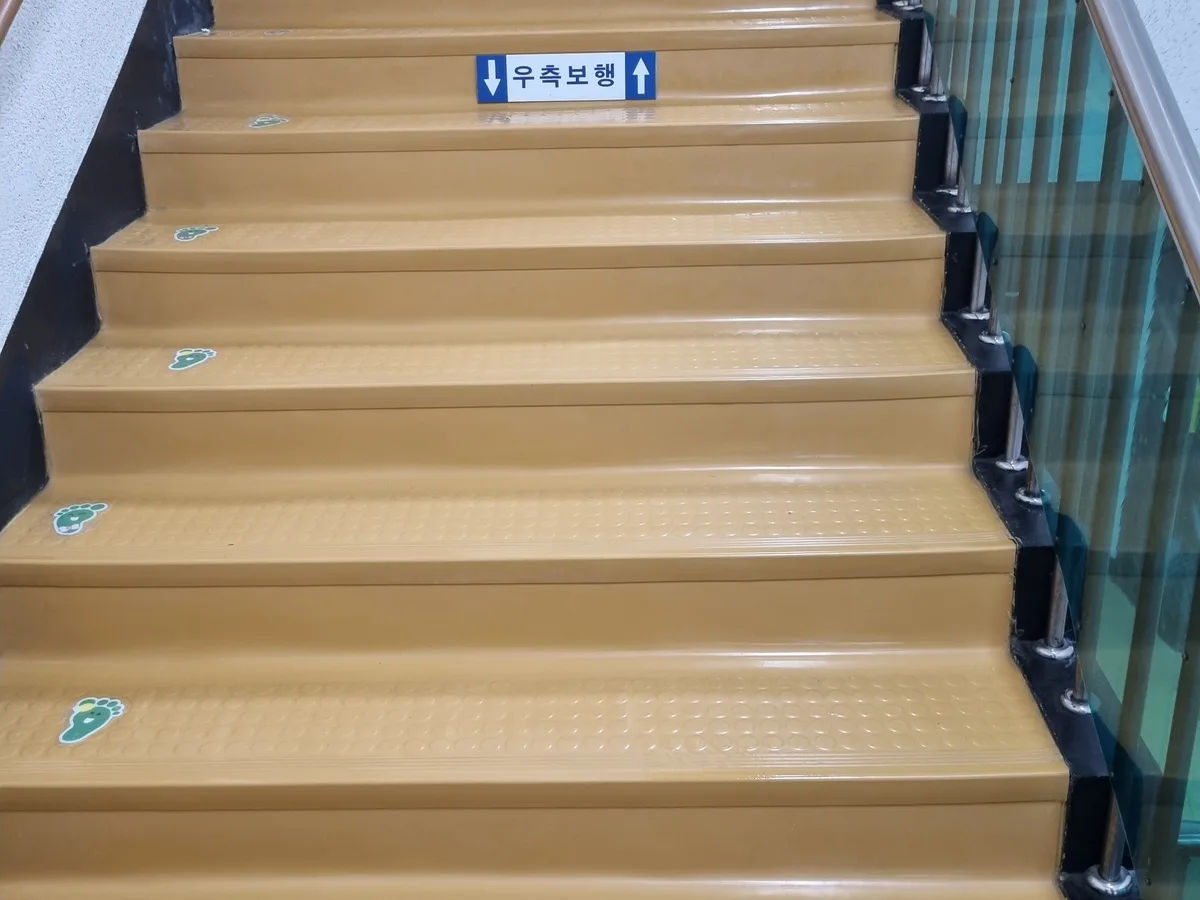 삼척시 성내동 어린이집 현관·신발장 바닥 위생청소 사례 - 행진크린